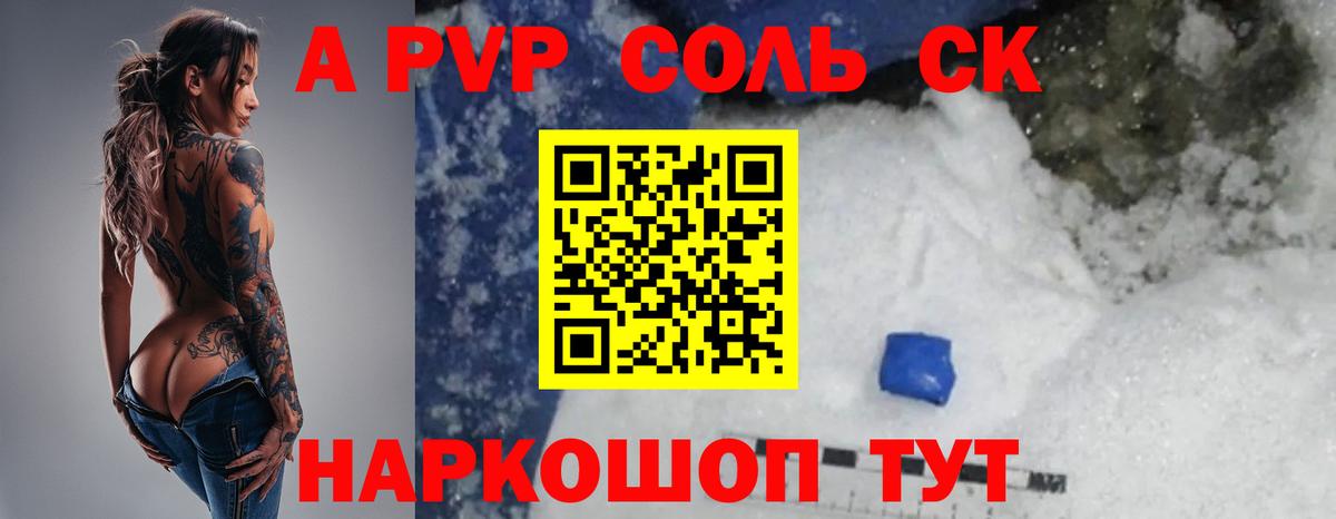 Alfa_PVP мука Партизанск