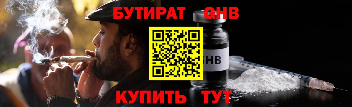 Партизанск  Бутират  Вход с VPN  БУТИРАТ 99% 