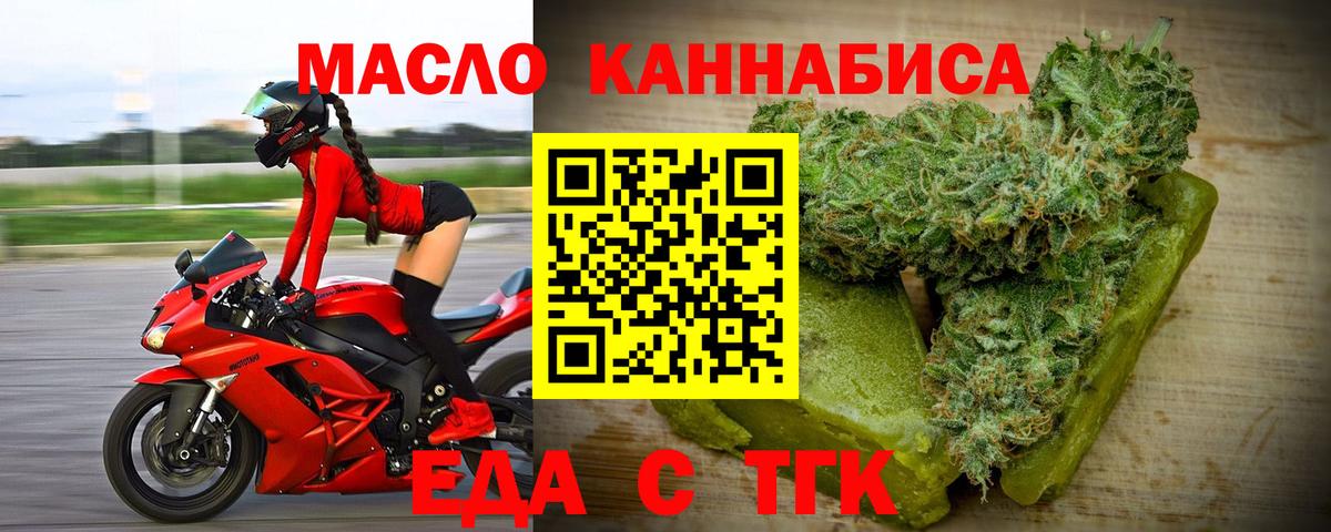Партизанск  Печенье с ТГК марихуана  Вход с VPN 