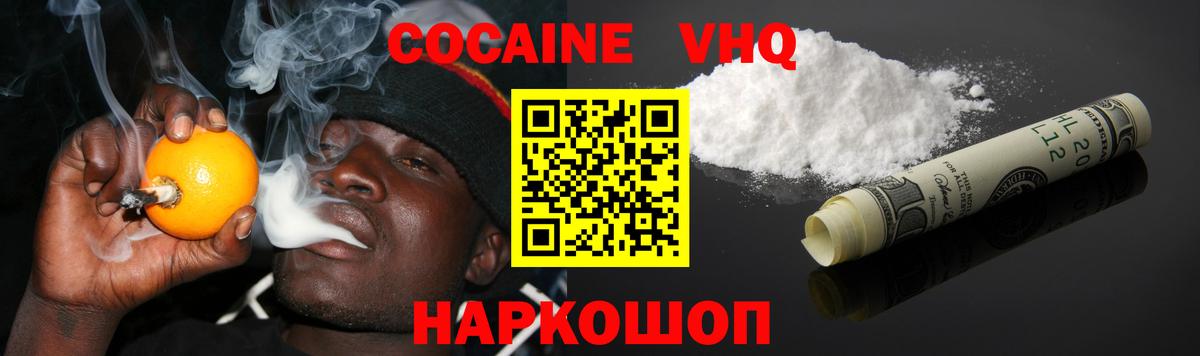 Cocaine Перу Партизанск