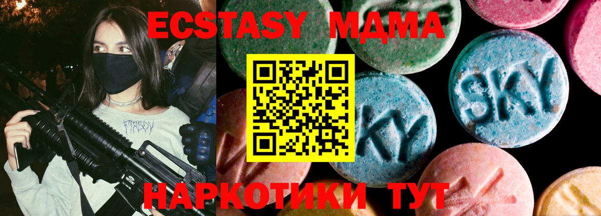 Экстази 99% Партизанск