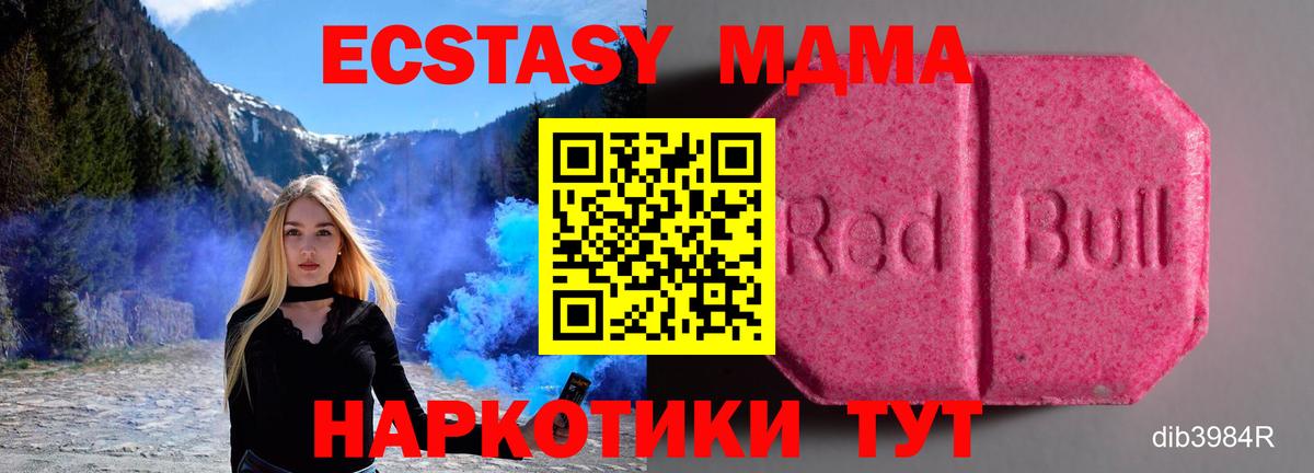 Партизанск  ЭКСТАЗИ диски  ЭКСТАЗИ  ЭКСТАЗИ диски  Вход с VPN 