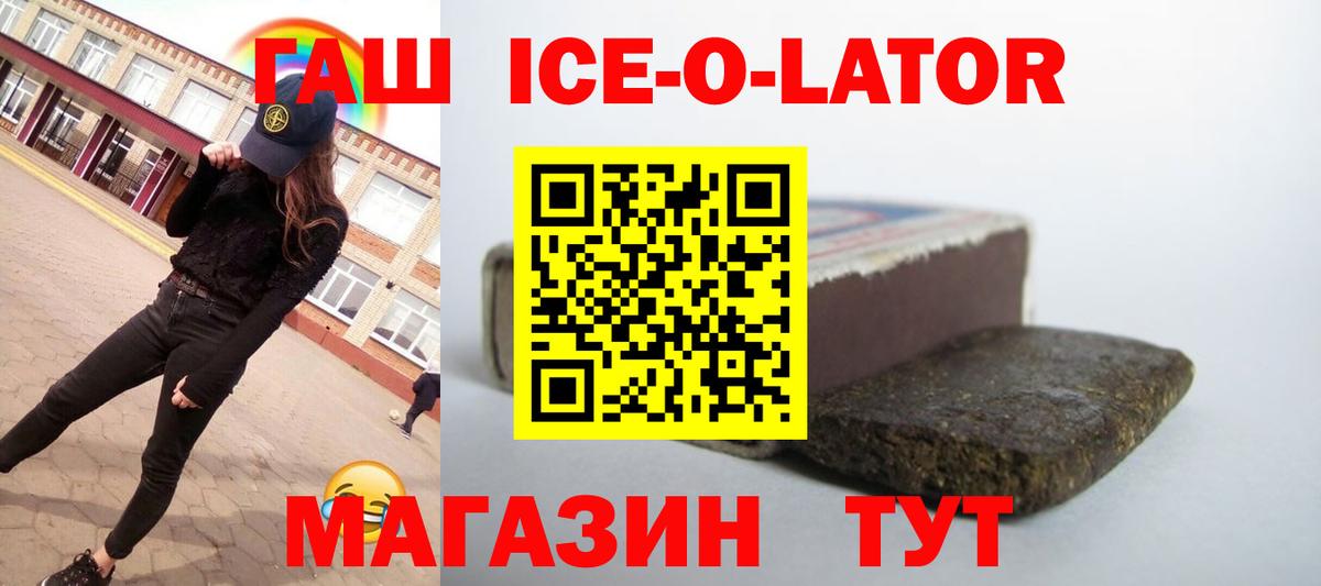 Гашиш Premium  Вход с VPN  Партизанск  Гашиш убойный 