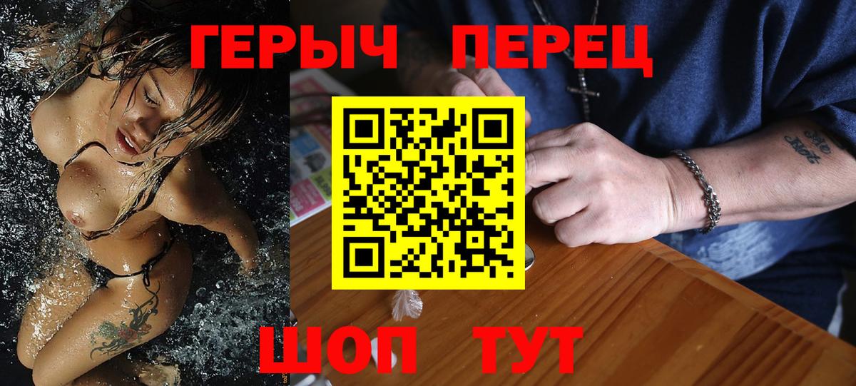 ГЕРОИН VHQ Партизанск