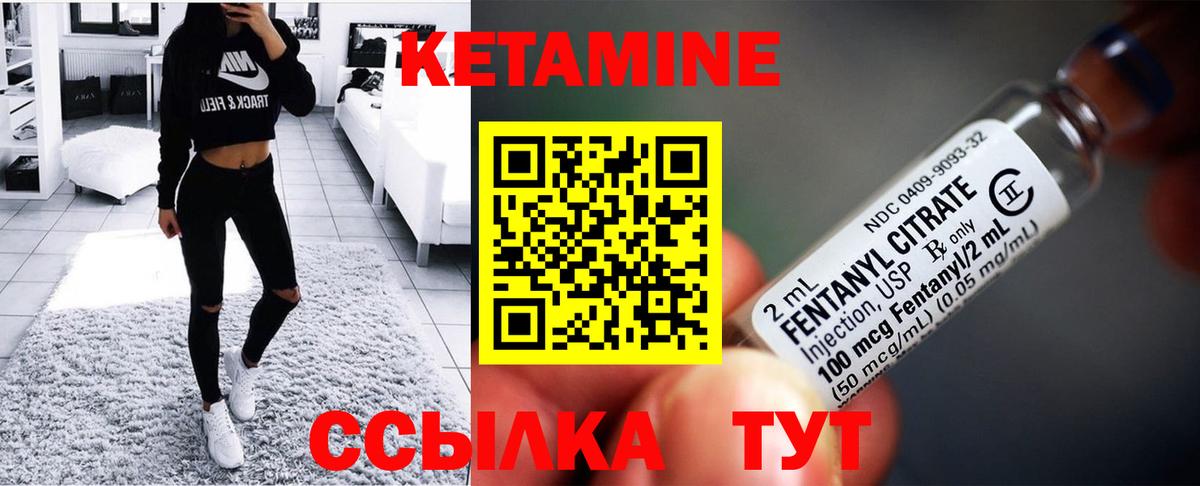 Партизанск  КЕТАМИН VHQ  КЕТАМИН VHQ  Вход с VPN 