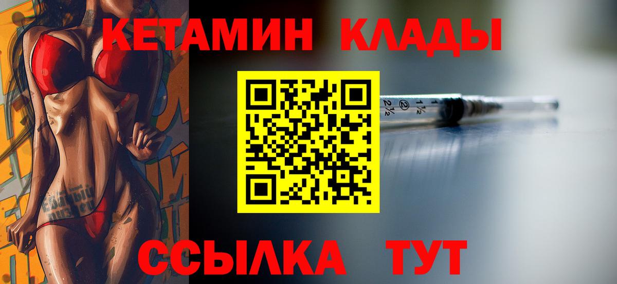 Кетамин ketamine Партизанск