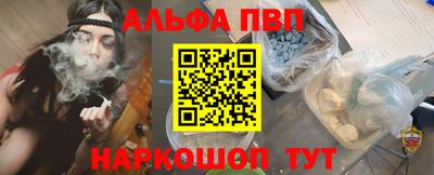 ALPHA-PVP Северобайкальск