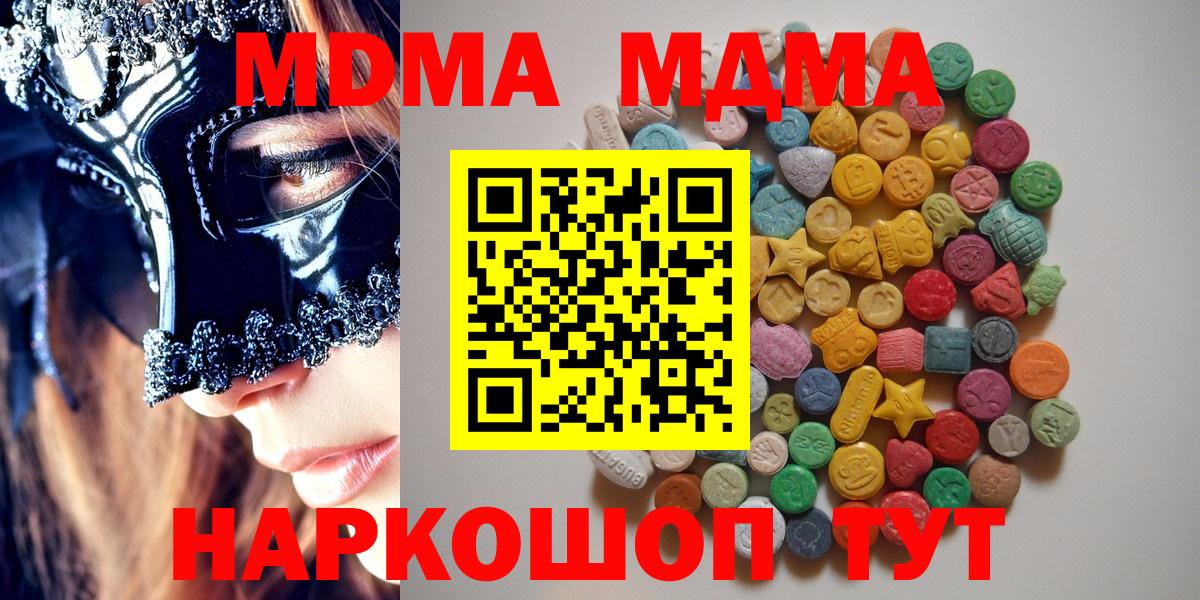 Партизанск  MDMA Molly  Вход с VPN 