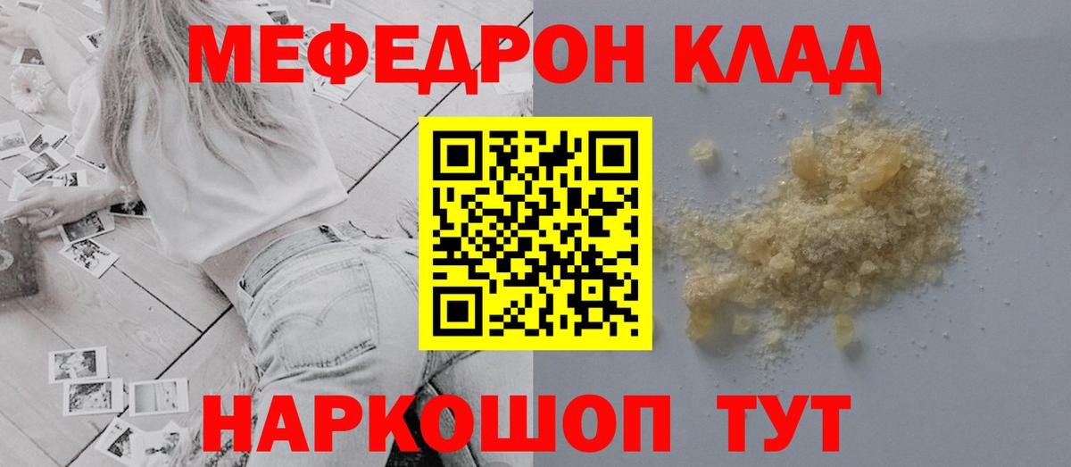 Мефедрон мука Партизанск