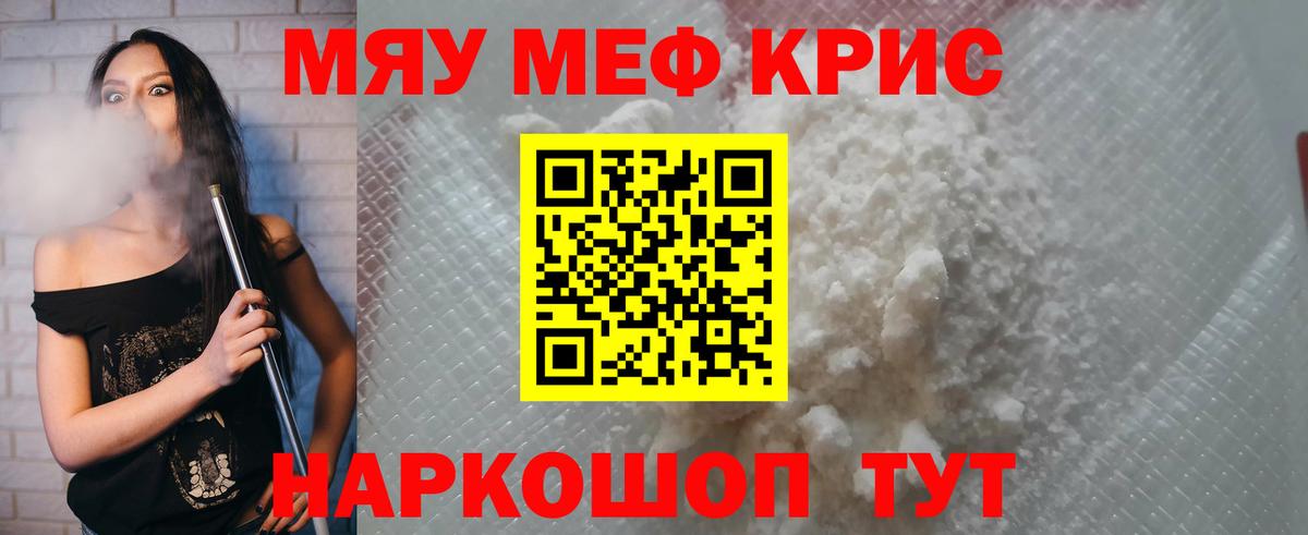 Мефедрон  Меф VHQ  МЯУ-МЯУ  Вход с VPN  Партизанск 