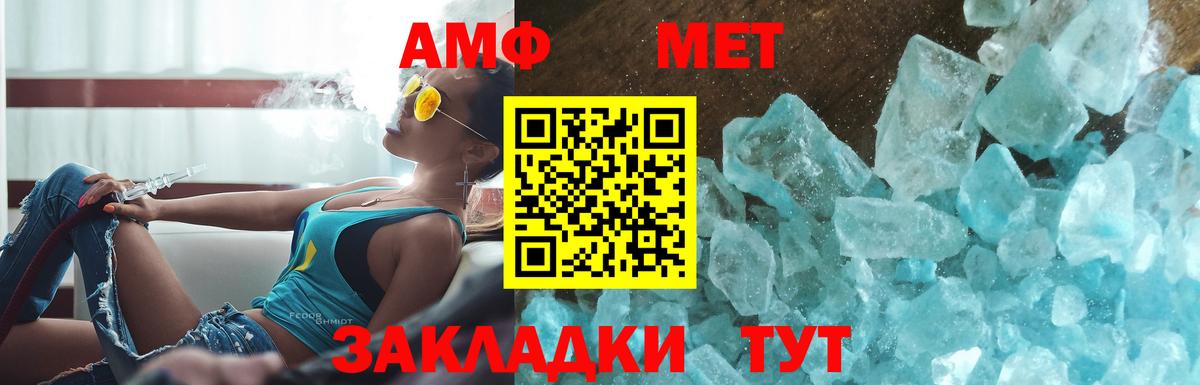 МЕТАМФЕТАМИН винт Партизанск