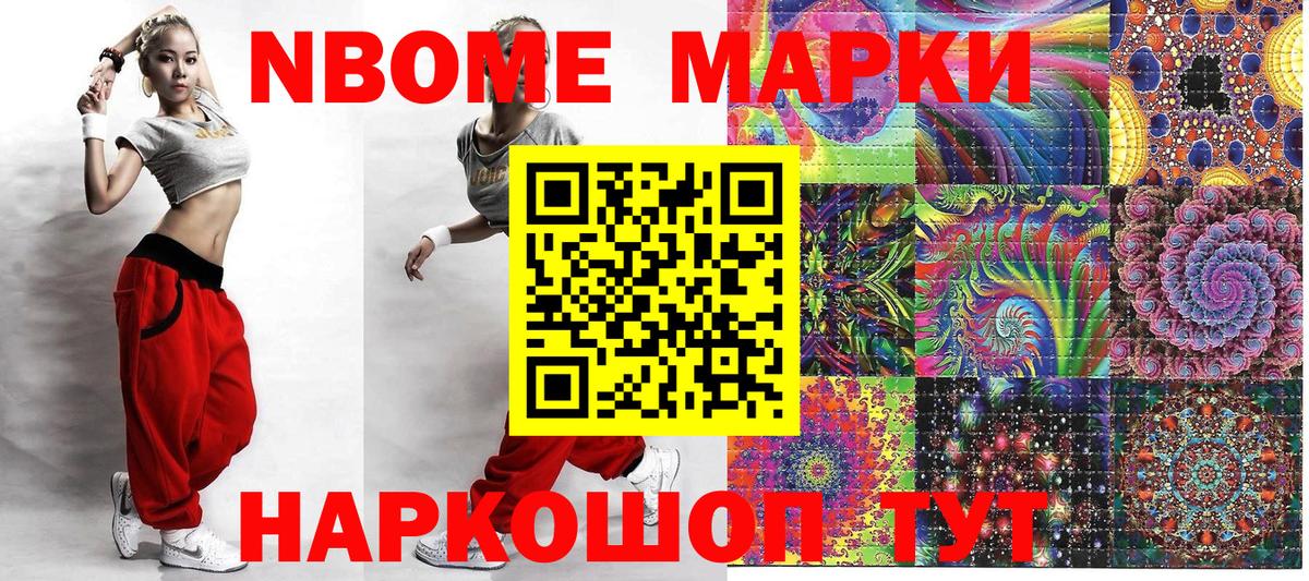 ГАШИШ  LSD-25  COCAIN  Купить закладку  ЭКСТАЗИ  Марихуана  Партизанск  ГЕРОИН  Вход с VPN  Меф МЯУ МЯУ кристаллы  NBOMe 