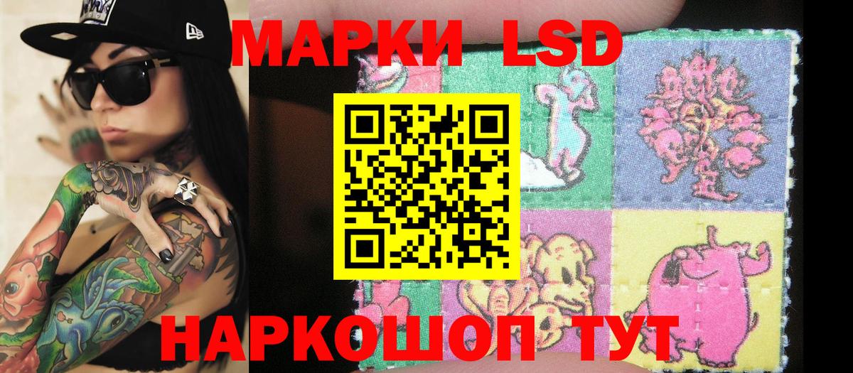 Партизанск  Наркотические марки 1500мкг  Наркотические марки 1500мкг  Вход с VPN 