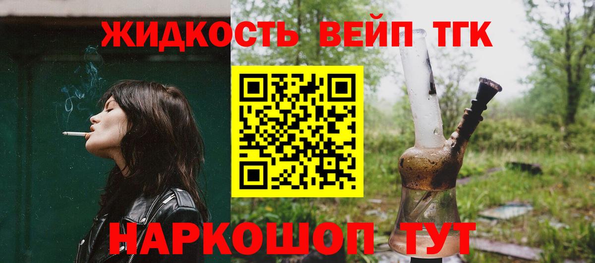 наркотики  Дистиллят ТГК вейп  ТГК THC oil  Вход с VPN  Партизанск 