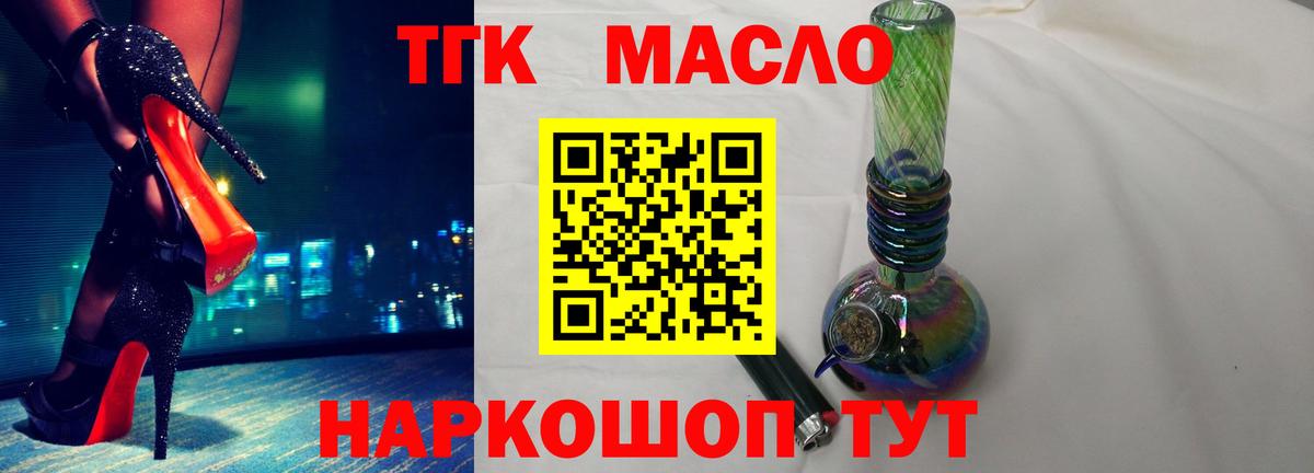 Дистиллят ТГК вейп Партизанск
