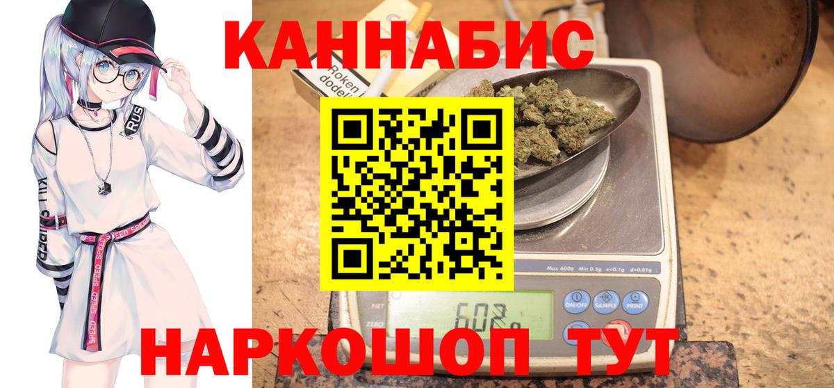Шишки марихуана сатива  Вход с VPN  Бошки Шишки Ganja  Партизанск 
